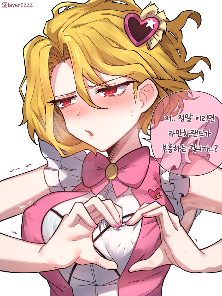 1girl, armpit, armpits, artist name, averting eyes, blonde hair, blush, bow, breasts, commentary request, covered erect nipples, don quixote (limbus company), dress, female, female only, hair ornament, hands up, heart, heart hair ornament, heart hands, heart-shaped boob challenge, highres, idol, in the name of love and hate (e.g.o), korean commentary, korean text, large breasts, layer (layer illust), limbus company, looking to the side, magical girl, official alternate costume, open mouth, paid reward available, pink bow, project moon, red eyes, sancho (limbus company), short hair, signature, simple background, sleeveless, sleeveless dress, solo, text, text bubble, textless version, trembling, upper body, white background