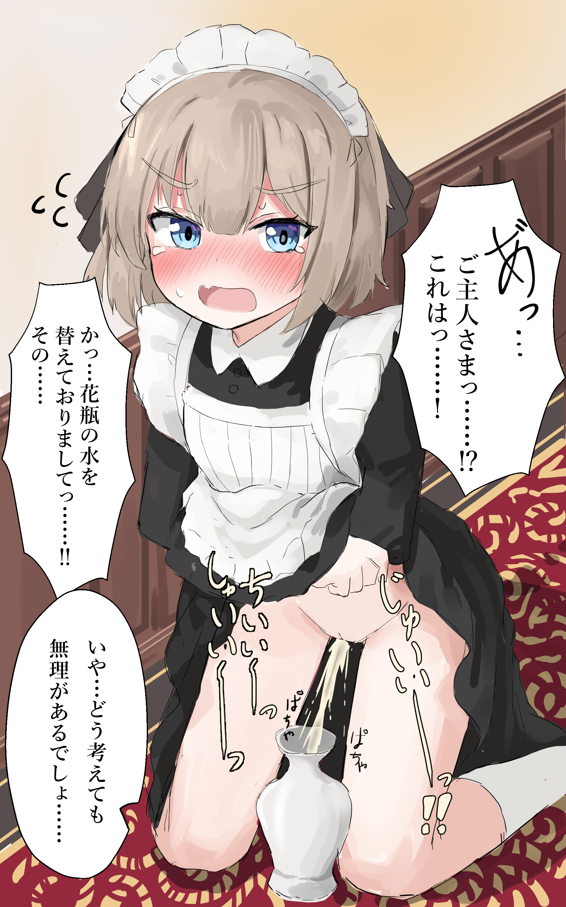 1girls, blue eyes, blush, brown hair, embarrassed, female, ikasumi pasta, japanese text, kneeling, maid, maid uniform, open mouth, original, pee in container, peeing, peeing into container, pussy, solo, tears, translation request, vase