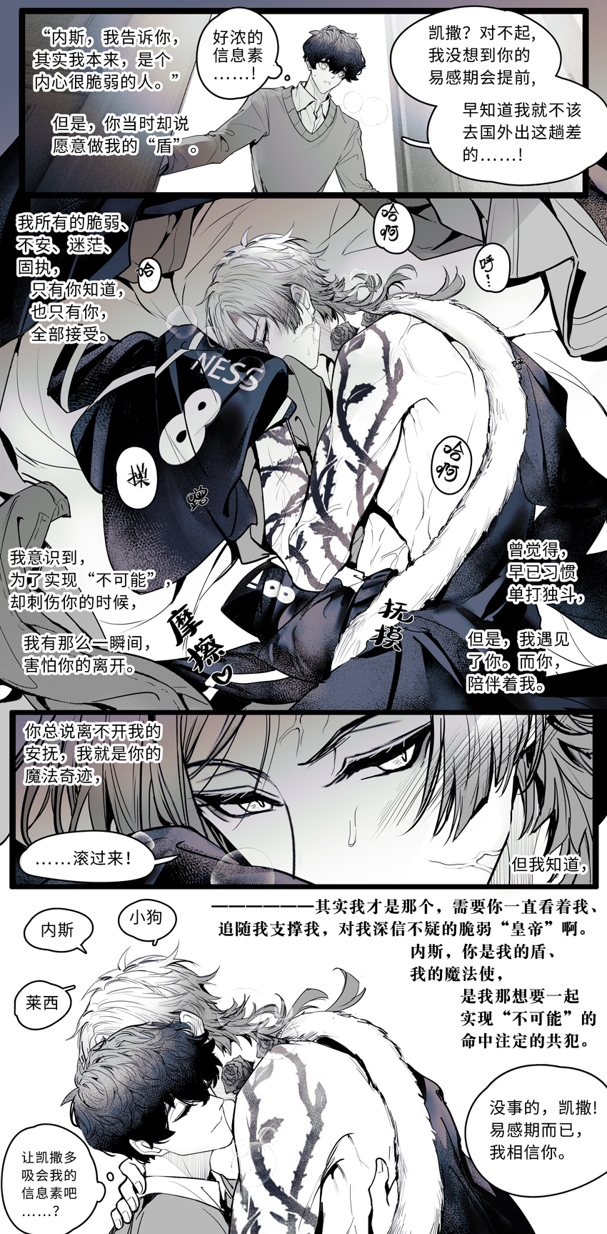 2boys, alexis ness, blue lock, chinese text, femboy, gay, half naked, half nude, half-dressed, hug, hugging, hugging partner, implied masturbation, jersey, kissing neck, male, manhwa, masturbation, masturbation under clothes, michael kaiser, moan, moaning, moaning in pleasure, muscular, muscular male, not porn, omegaverse, on bed, robe, robe only, smelling clothes, soccer jersey, sweat, sweatdrop, sweating, sweaty, tattoo, walk-in, walked in on, walking in on, yaoi