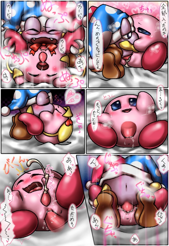 bed blue_eyes blush boots cum cumshot gloves happy hat kirby kirby_(series) kissing kurobedamu marx nintendo open_mouth orgasm penis pussy sex smile text tongue translation_request video_games wings