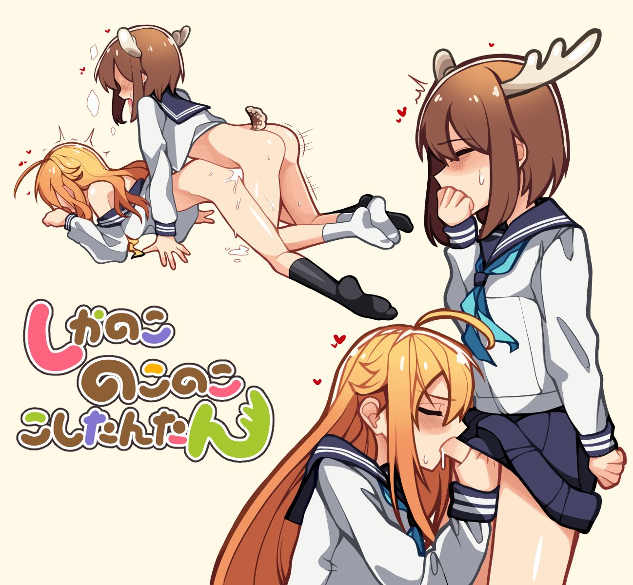 deer girl, futa on female, futanari, koshi torako, n0 image, sex, shikanoko noko, shikanoko nokonoko koshitantan, trans woman, transgender, transgender woman