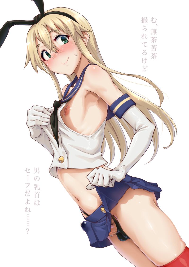 1boy areolae aya_shachou black_panties blonde_hair blush breasts bulge crossdressing dirty_clothes elbow_gloves erection erection_under_clothes gloves hairband jpeg_artifacts kantai_collection long_hair looking_at_viewer male male_pubic_hair navel nipples panties penis precum pubic_hair rule_63 shimakaze_(kantai_collection) skirt small_breasts solo striped striped_legwear sweatdrop text thighhighs translation_request trap underwear white_gloves