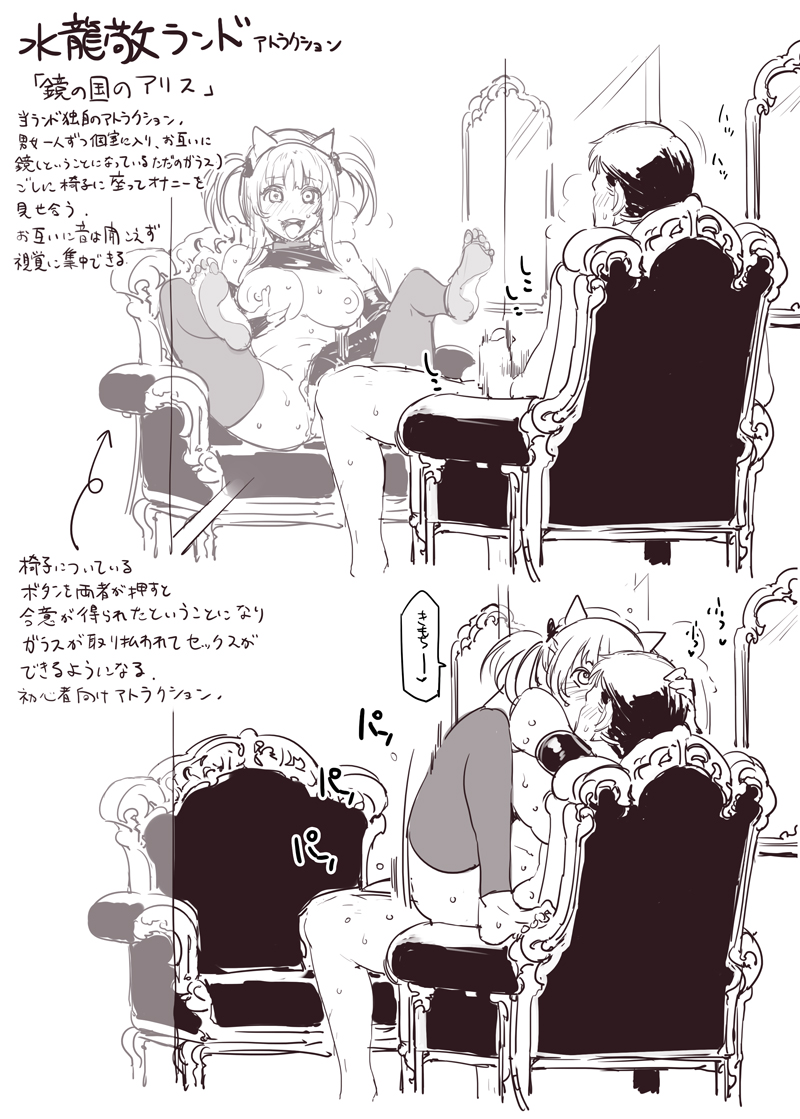 1boy animal_ears barefoot cowgirl_position feet female masturbation mizuryuu_kei mizuryuuland monochrome original sex sketch soles text toes translation_request