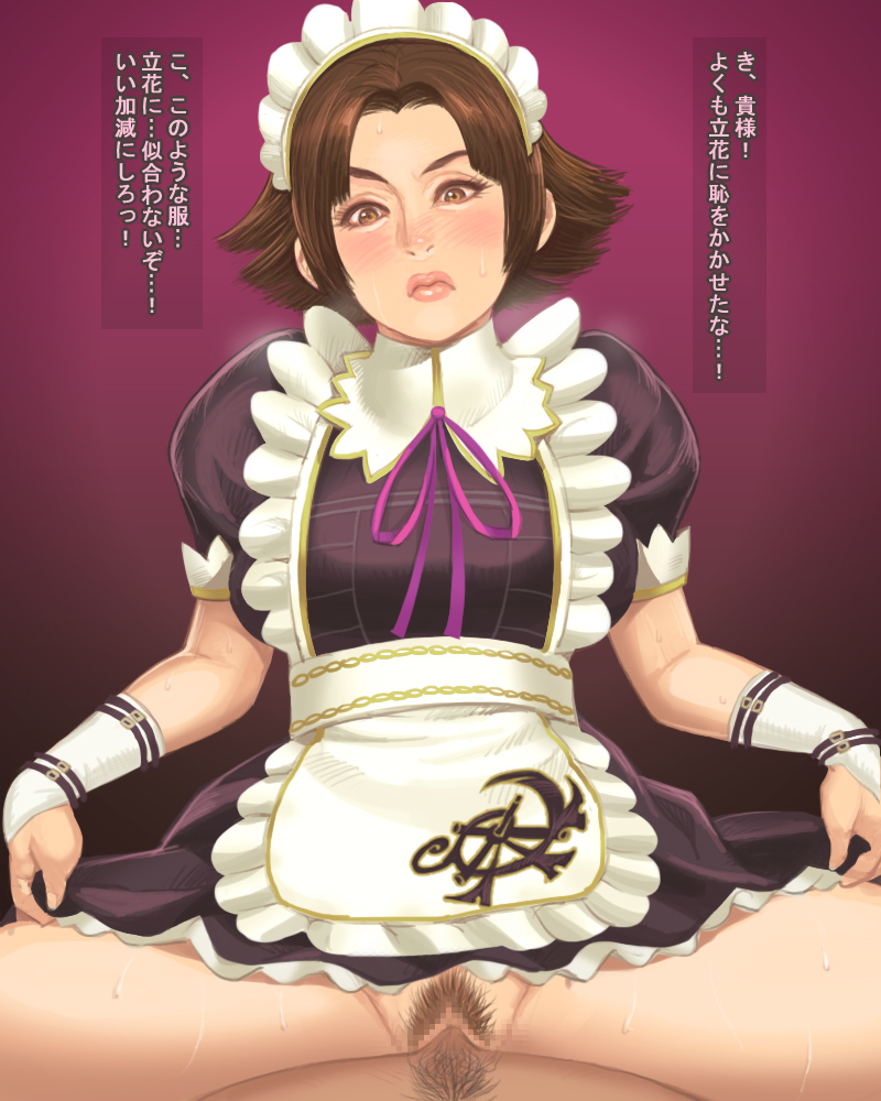 alternate_costume apron blush brown_eyes brown_hair censored cowgirl_position enmaided female lips maid maid_apron maid_headdress maou_alba mosaic_censoring no_panties pubic_hair puffy_sleeves sengoku_musou sengoku_musou_2 sex short_hair straddling sweat sweatdrop tachibana_ginchiyo text translation_request vaginal_penetration