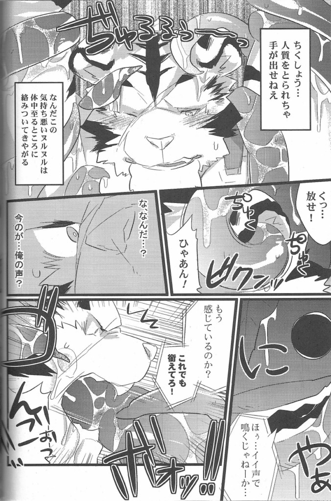 bigger_version_at_the_source comic feline japanese_text kenn male muscles paws plain_background sex solo text