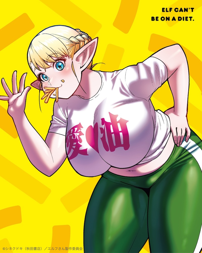 announcement belly bent_over blonde_hair blue_eyes blush braid breasts clothes_writing commentary_request copyright_name crumbs eating elf elf-san_wa_yaserarenai elfuda fast_food fat female food food-themed_background food_in_mouth food_on_face french_fries green_pants hair_between_eyes hand_on_own_hip hanging_breasts heart large_breasts long_pointy_ears looking_at_viewer midriff midriff_peek muffin_top navel official_art pants plump pointy_ears promotional_art shiny_clothes shirt solo standing sweatpants synecdoche t-shirt thick_thighs thighs translation_request waving waving_hands