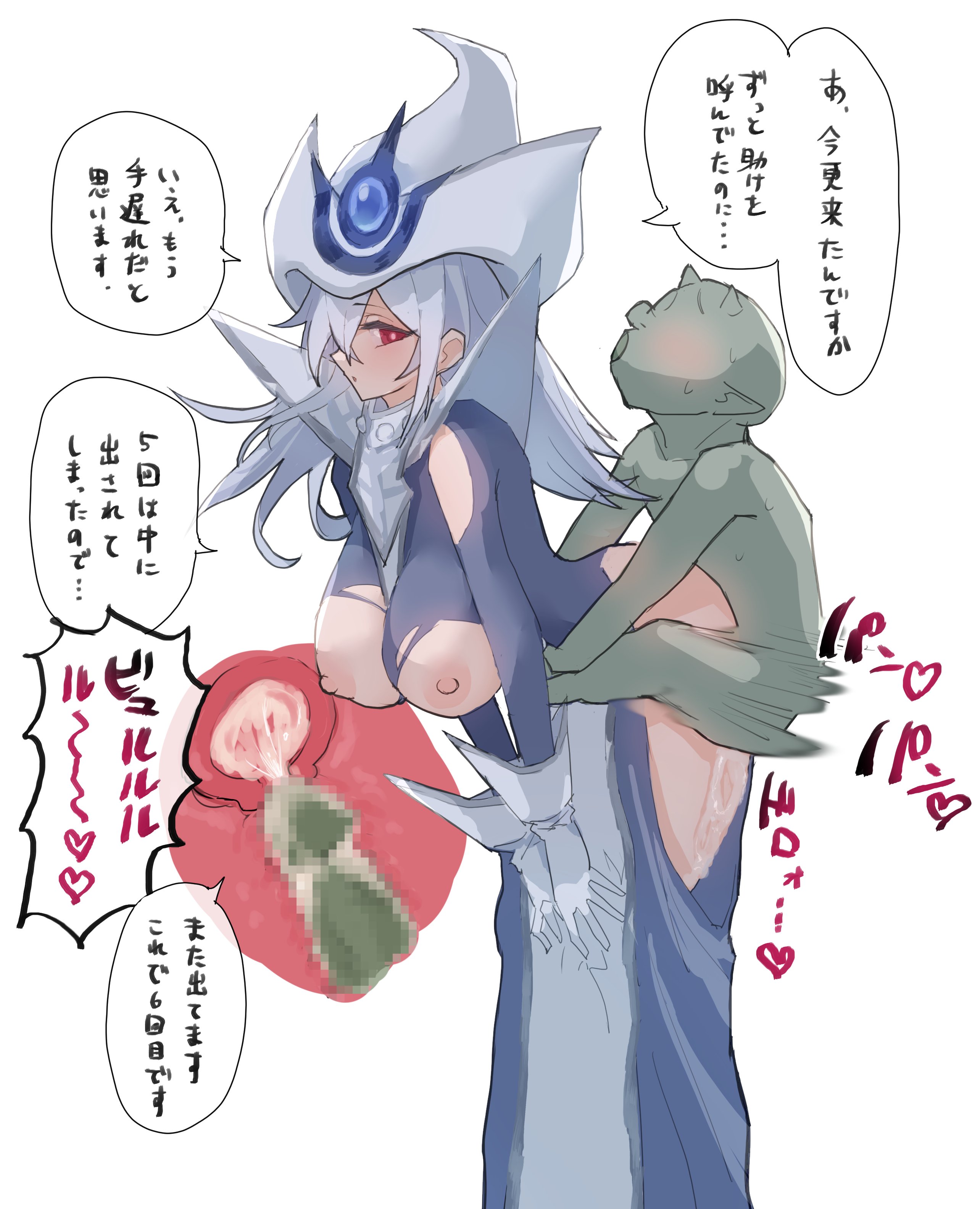 areolae, artist request, blush, cum, cum in pussy, cum inside, cum on body, curvy, female, goblin, hard sex, hi res, horny, human, human female, interspecies, japanese text, jiggle, large breasts, light skin, monster, nipples, open mouth, penetration, red eyes, robe, sex, side view, silent magician, silver hair, simple background, size difference, standing, standing sex, surprised, text, thighs, torn clothes, vaginal, x-ray, yu-gi-oh!, yu-gi-oh! duel monsters