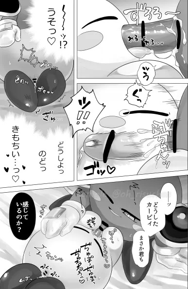 Kirby (Kirby (Series)) Rule 34 Image