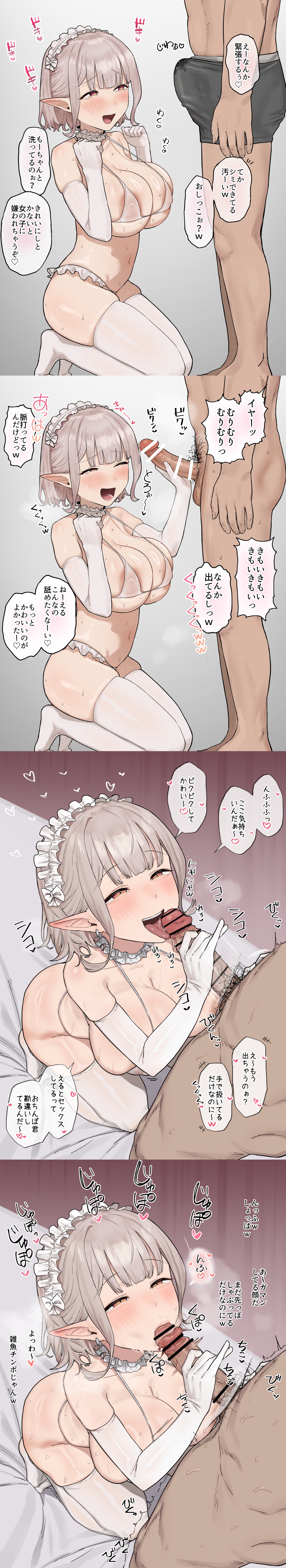1boy, 1girls, areolae, balls, big breasts, big penis, big penis humiliation, blowjob, blush, boxers, breasts, bulge, censored, circumcised, elf, elf ears, elf female, elu (nijisanji), female, femdom, femdom caption, gamarenji, hand on penis, heart, humiliation, japanese text, large breasts, large penis, laughing, legs, light skin, light-skinned female, looking at penis, maid headdress, male, navel, nijisanji, nipples, open mouth, partially translated, penis, precum, precum drip, precum through clothing, precum through underwear, premature ejaculation, premature ejaculation shaming, pubic hair, red eyes, sleeves, spoken heart, stain, stained underwear, sweat, teasing, text, thighhighs, thighs, throbbing, throbbing penis, tongue, tongue on penis, tongue out, veiny penis, virtual youtuber, white thighhighs