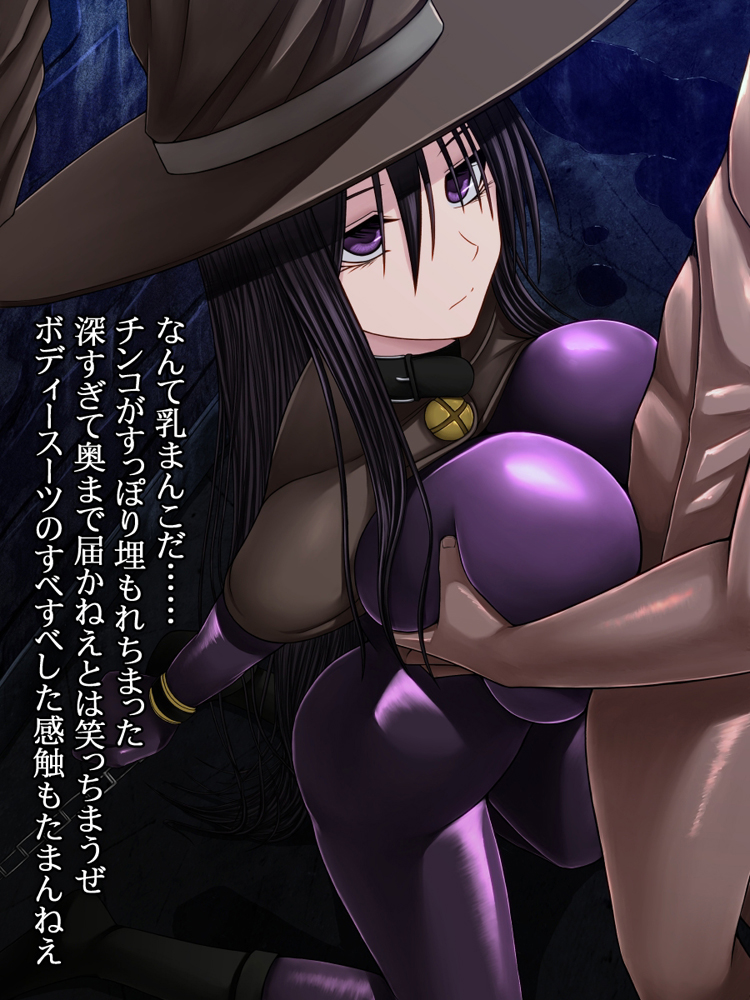 aebafuti, black hair, boots, breast grab, breasts, cape, chains, collar, emotionless, emotionless paizuri, female, hat, highres, huge breasts, kneeling, latex, legs, long hair, looking up, male, paizuri, prison, purple eyes, serious, standing, straight, text, thighs, tied up, translation request
