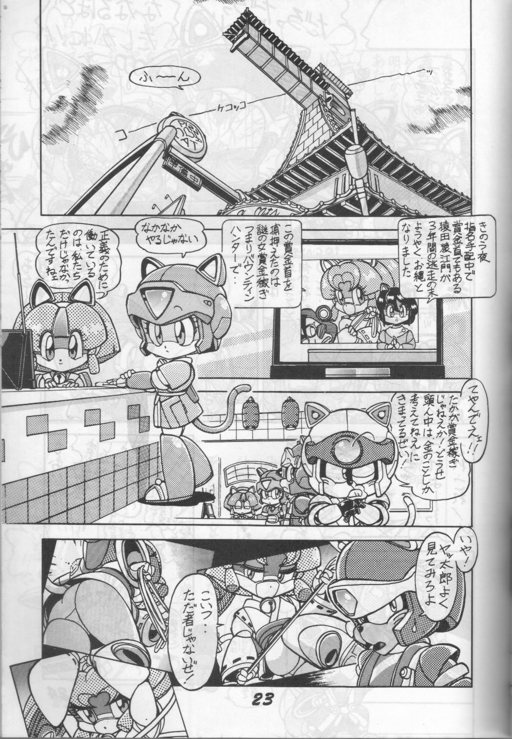 1990s 1992 20th_century character_request comic doujinshi female greyscale japanese_text ketaroo monochrome polly_esther samurai_pizza_cats straight_hair text