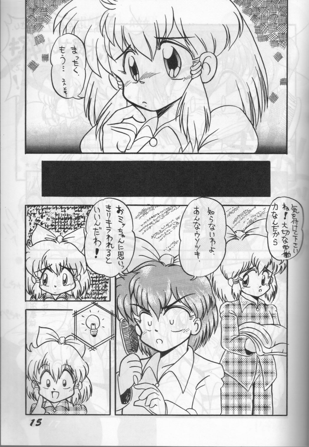 1990s 1992 20th_century 2girls character_request comic doujinshi female greyscale inu777 japanese_text monochrome pajamas samurai_pizza_cats straight_hair text