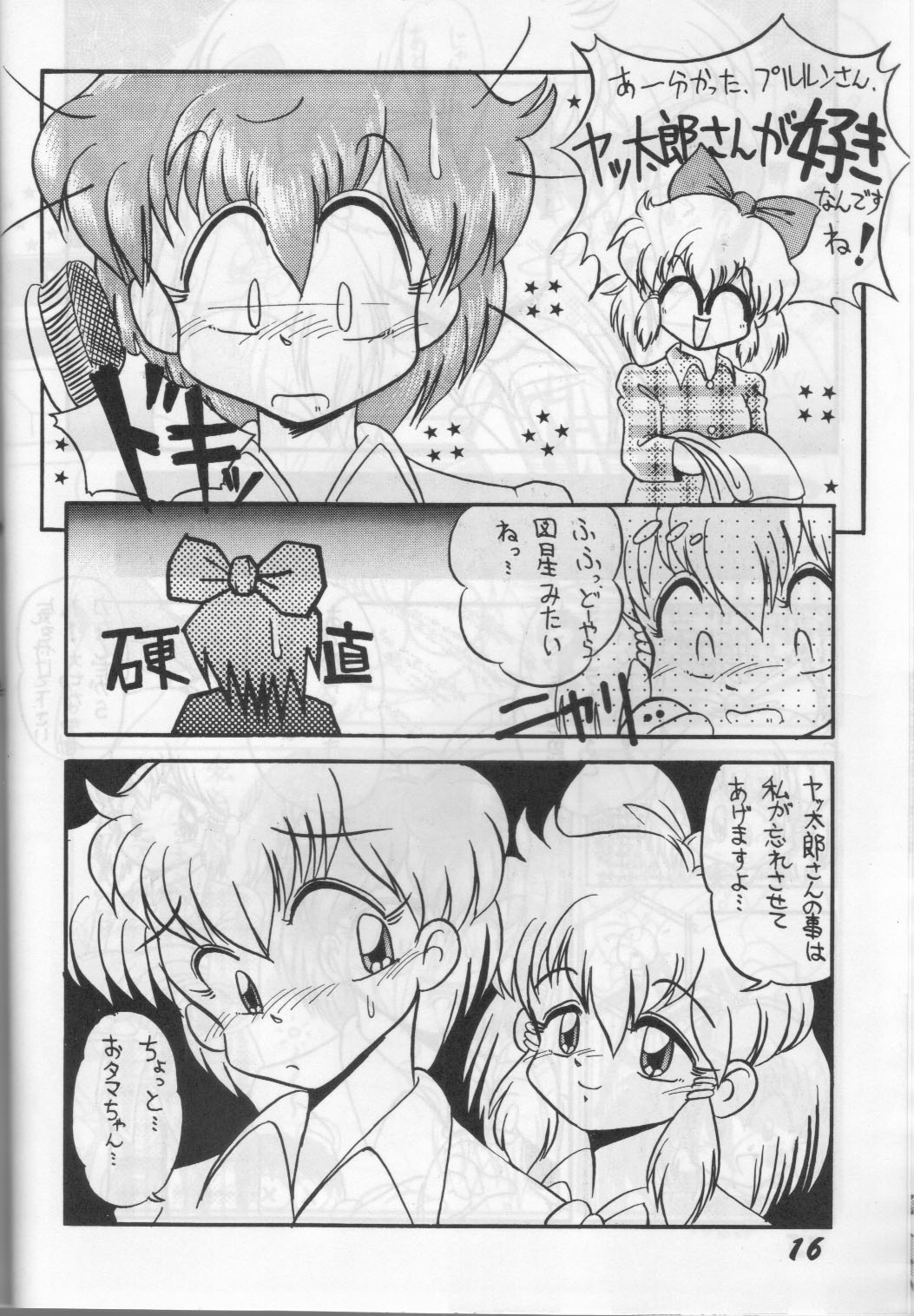 1990s 1992 20th_century 2girls blush character_request comic doujinshi female greyscale inu777 japanese_text monochrome pajamas samurai_pizza_cats smile straight_hair text