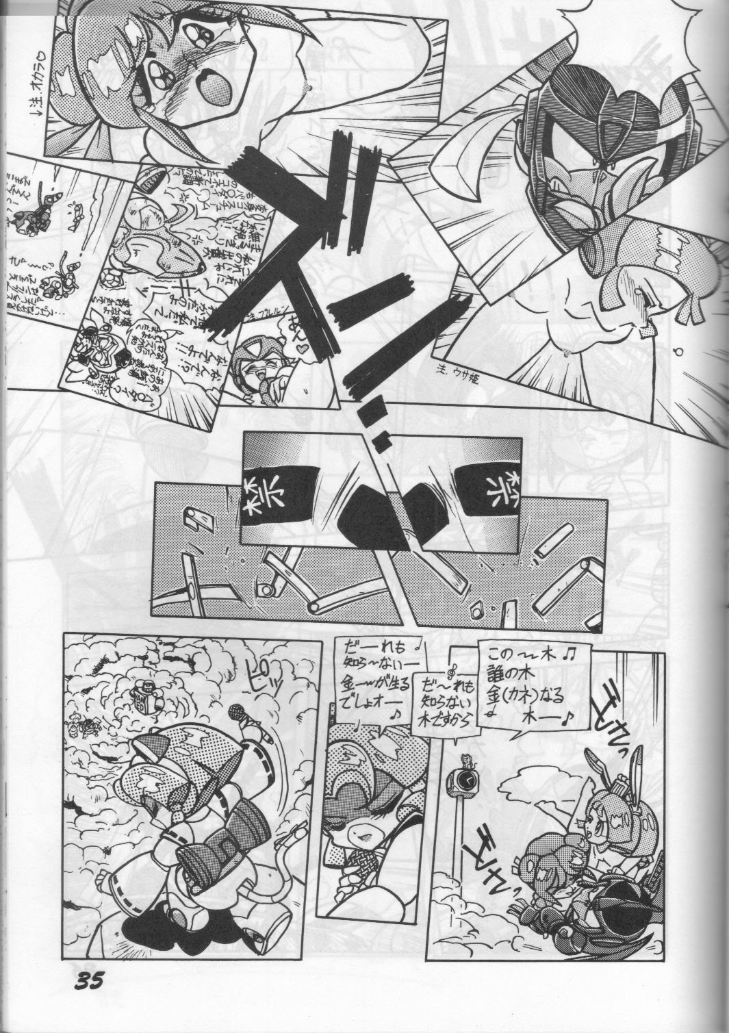 1990s 1992 20th_century comic doujinshi erect_nipples female francine_manx greyscale japanese_text ketaroo monochrome samurai_pizza_cats small_breasts straight_hair text