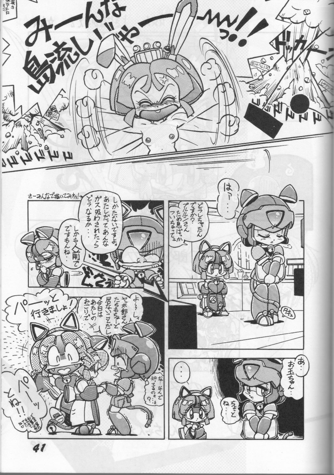 1990s 1992 20th_century character_request comic doujinshi female greyscale japanese_text ketaroo medium_breasts monochrome polly_esther samurai_pizza_cats straight_hair text