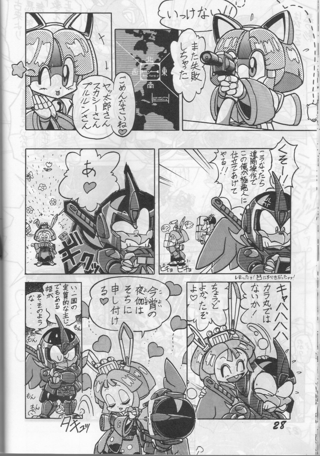 1990s 1992 20th_century bunny_ears character_request comic doujinshi female greyscale japanese_text ketaroo monochrome samurai_pizza_cats straight_hair text