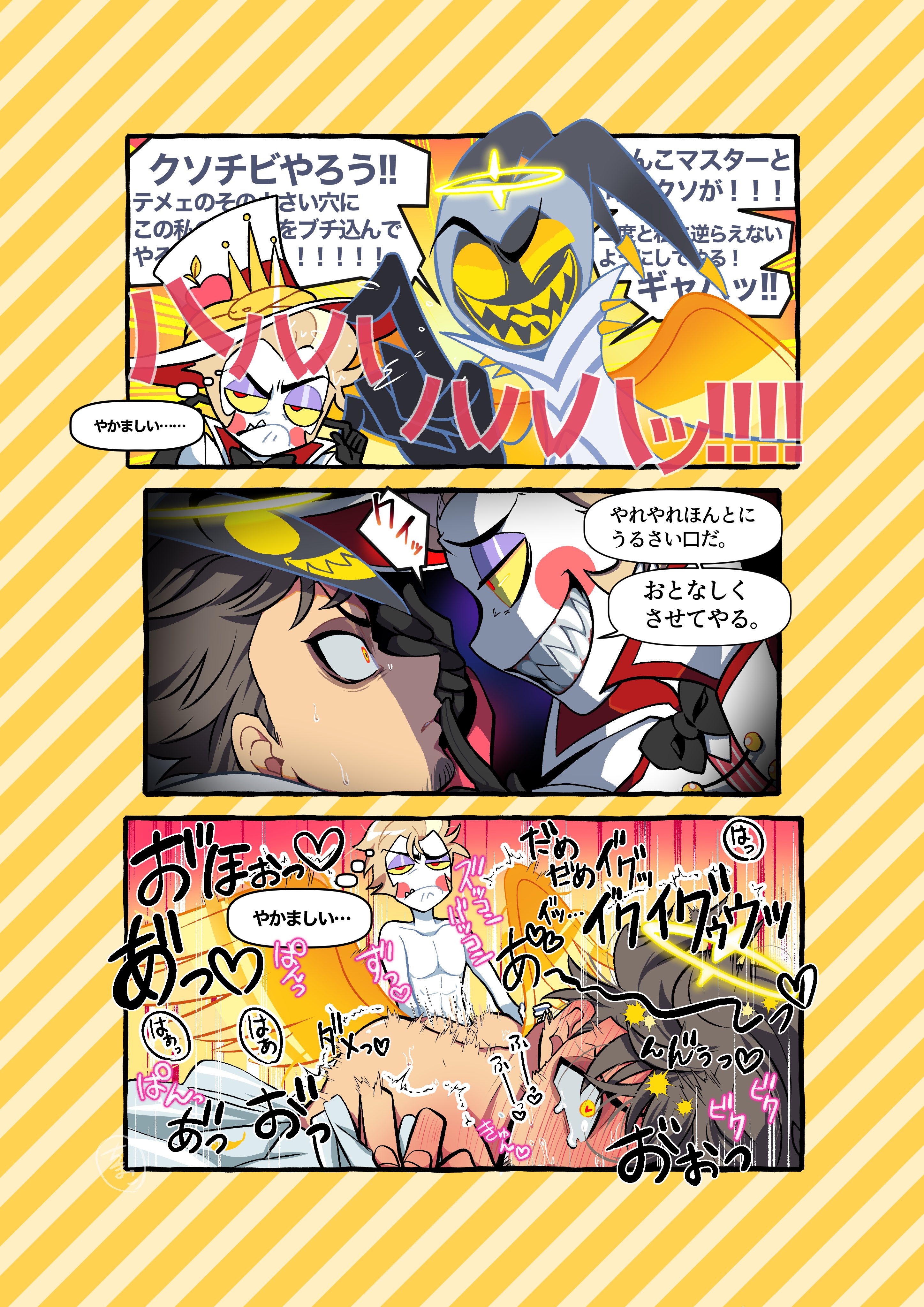 2boys, adam (hazbin hotel), anal, annoyed expression, blonde hair, brown hair, goatee, hazbin hotel, japanese text, lucifer morningstar (hazbin hotel), male, male only, masked male, moaning, moaning in pleasure, translation request, white skin, yellow eyesrndick master