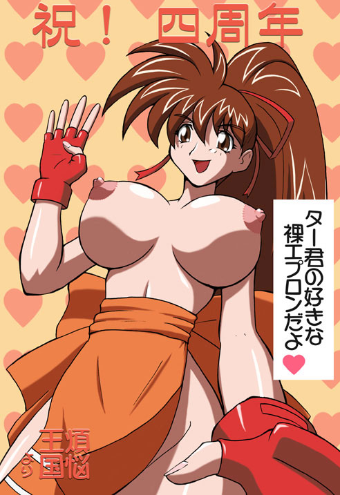 bonnou_oukoku breasts brown_eyes brown_hair fingerless_gloves japanese_text long_hair nipples tagme topless variable_geo yuka_takeuchi