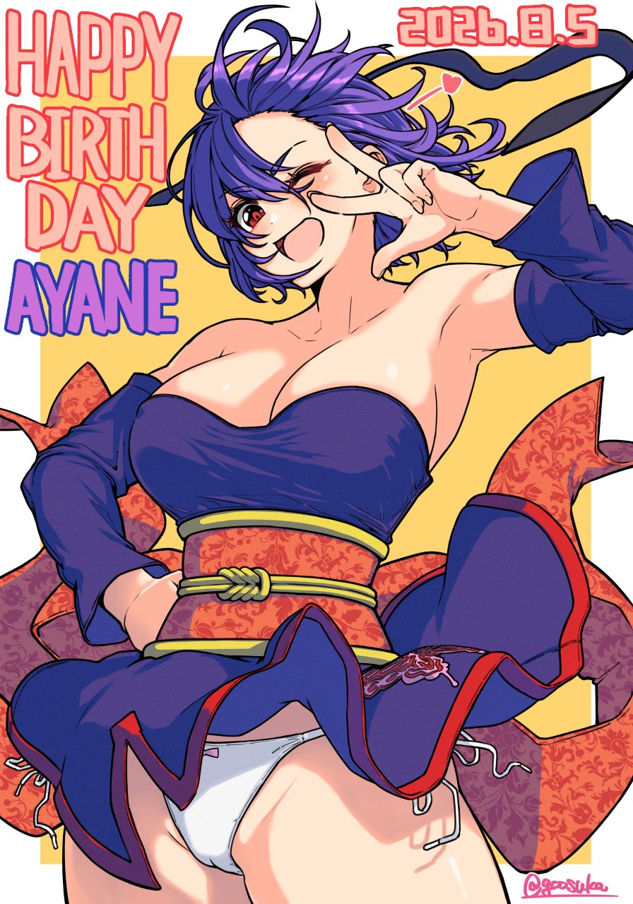 Ayane (Doa) Rule 34 Image