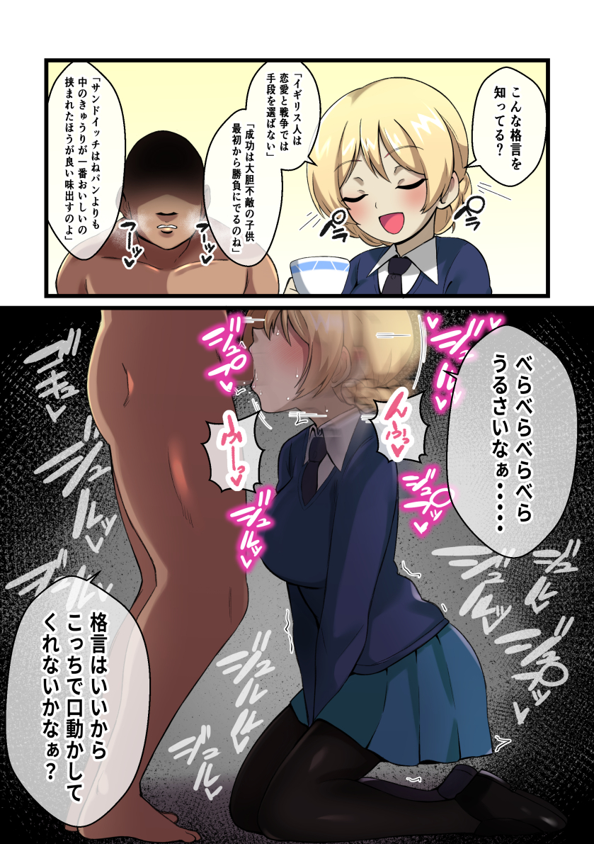 1boy blonde_hair blush chyazuke_syake closed_eyes darjeeling dark-skinned_male fellatio female girls_und_panzer instant_loss instant_loss_2koma open_mouth penis saliva st._gloriana's_school_uniform straight sweat translation_request