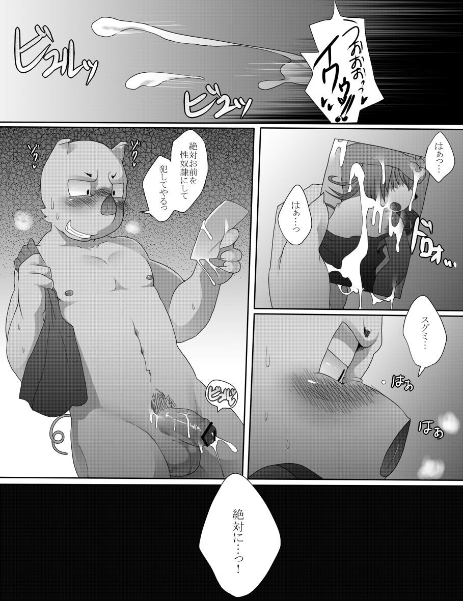 1boy 2013 anthro balls blush canine comic cum cum_on_penis greyscale inside japanese_text male male_only mammal monochrome nipples nude penis pig porcine raijin_(artist) solo text translation_request