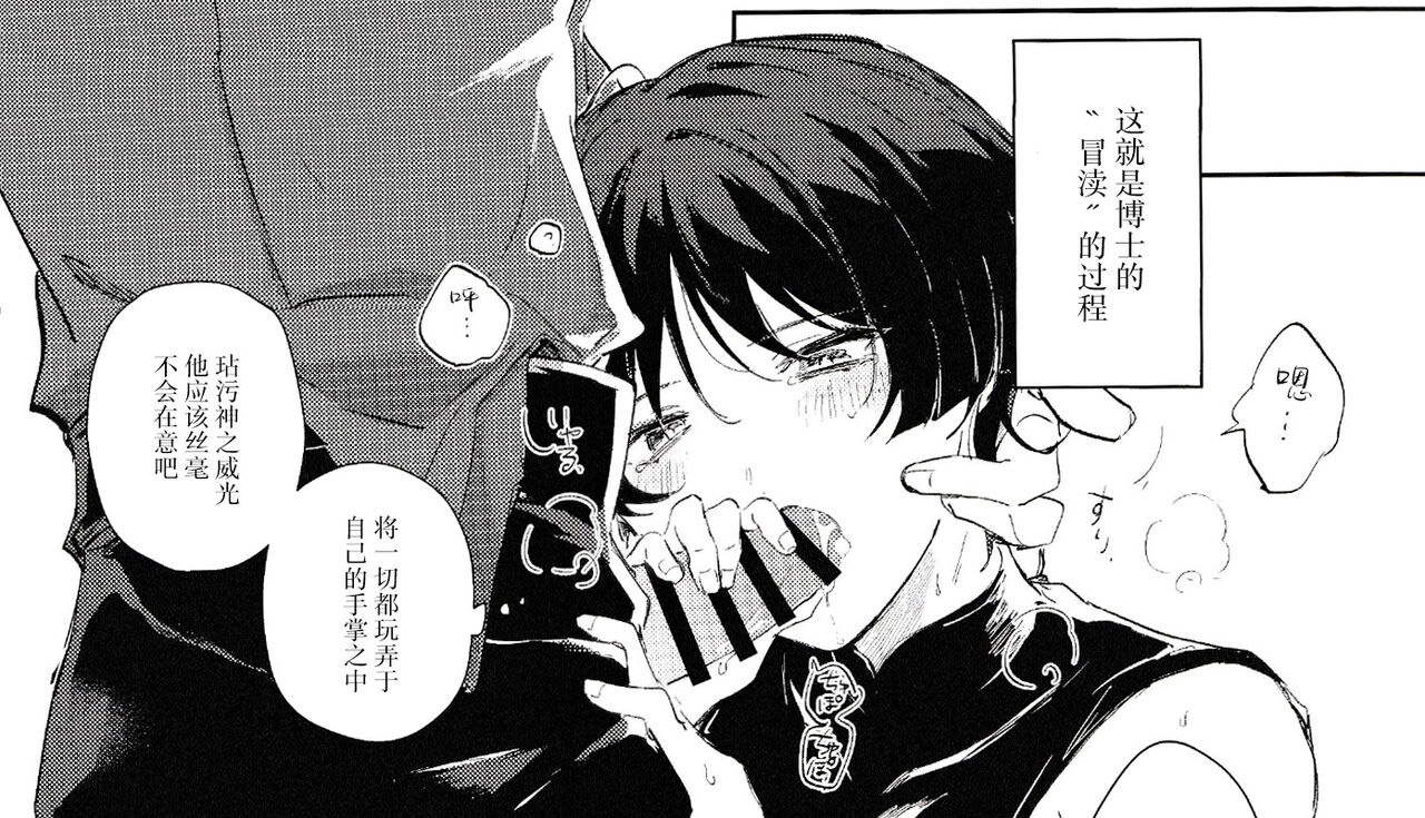 2boys, blowjob, blush, clothed, cum, cum in mouth, cum inside, cum on face, dottore (genshin impact), erection, femboy, gay, genshin impact, girly, head grab, male, male only, oral, scaramouche (genshin impact), tagme, tears, translation request, yaoi