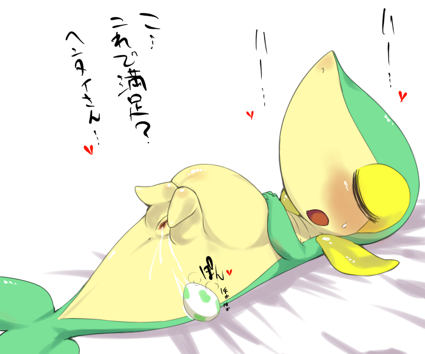 anus birth blush closed_eyes egg egg_laying female feral heart japanese_text lying mizo_ne nintendo on_back pokemon pokemon_(species) pregnant pussy_juice snivy solo sweat text translated video_games