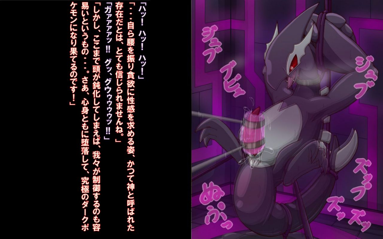 1boy anthro anus ass avian bondage bound dialogue hukitsuneko japanese_text legendary_pokémon lugia male male_only nintendo penis pokemon pokemon_(species) sex_toy shadow_lugia shadow_pokémon solo sweat text translated video_games