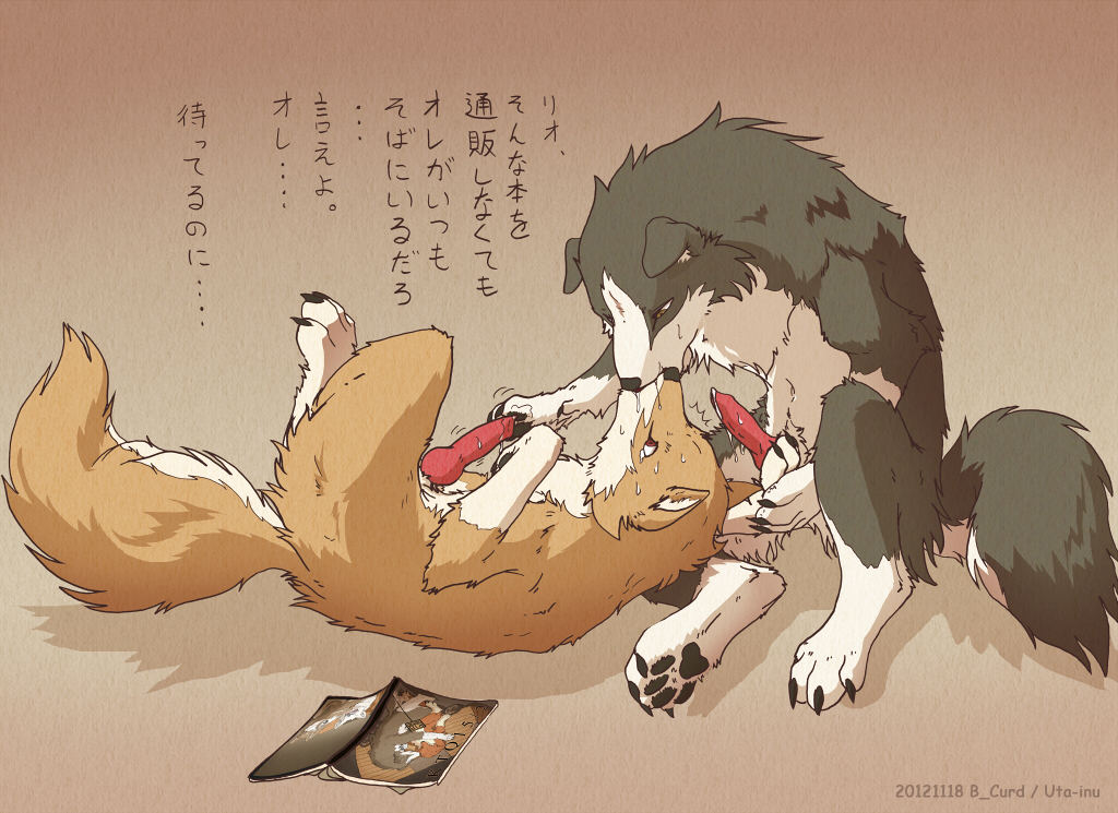 b-curd_(artist) canine canine duo feral gay handjob inuuta japanese_text kissing male mammal penis pornography precum sweat text uta-inu