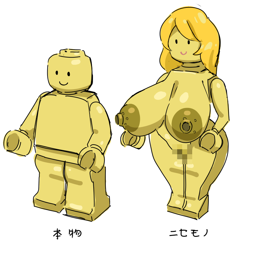 1boy 1girls areolae bangs bimbofication blonde_hair censored censored_pussy huge_breasts japanese_text kandenki large_breasts lego lego_anatomy lego_minifigures minifigure mosaic_censoring mosaic_censorship naked naked_female nipples no_eyebrows no_humans no_nose nude nude_female original_characters sexual_dimorphism short_hair smile smiley_face smiling text toy white_background yellow_hair yellow_skin