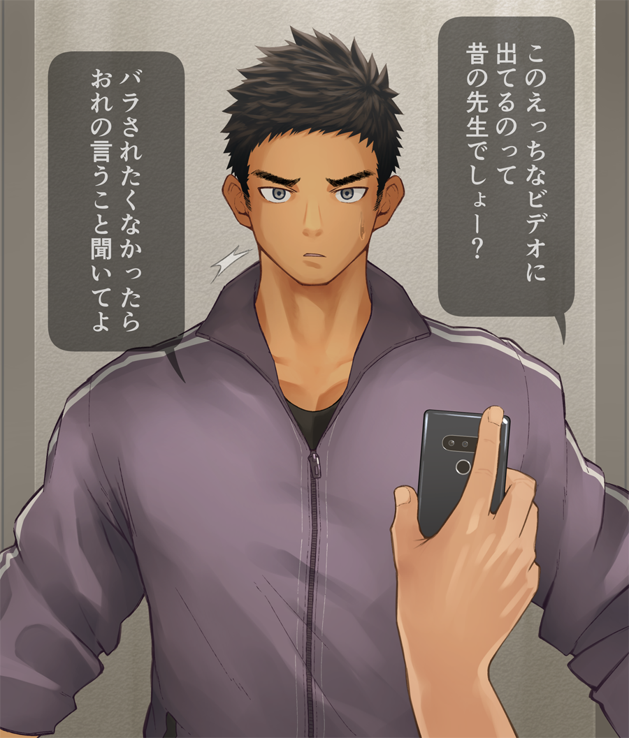 2boys black_hair blackmail collarbone gakupoppo grey_eyes hi_res holding_object holding_phone jacket male male_only mature_male offscreen_male original original_character outdoors p.e._teacher phone_camera school short_hair smartphone sweat sweatdrop teacher teacher_and_student text text_box text_bubble threatening translated v-shaped_eyebrows zipper zipper_pull_tab