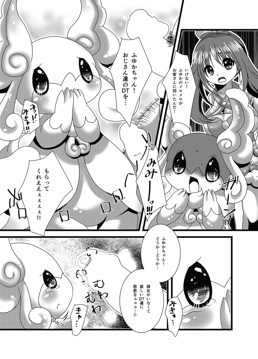 ambiguous_gender audino brown_hair censored character_request comic hair human kemono kuma25-ya long_hair male mammal mega_audino mega_evolution nintendo penis pokemon sample text translation_request video_games