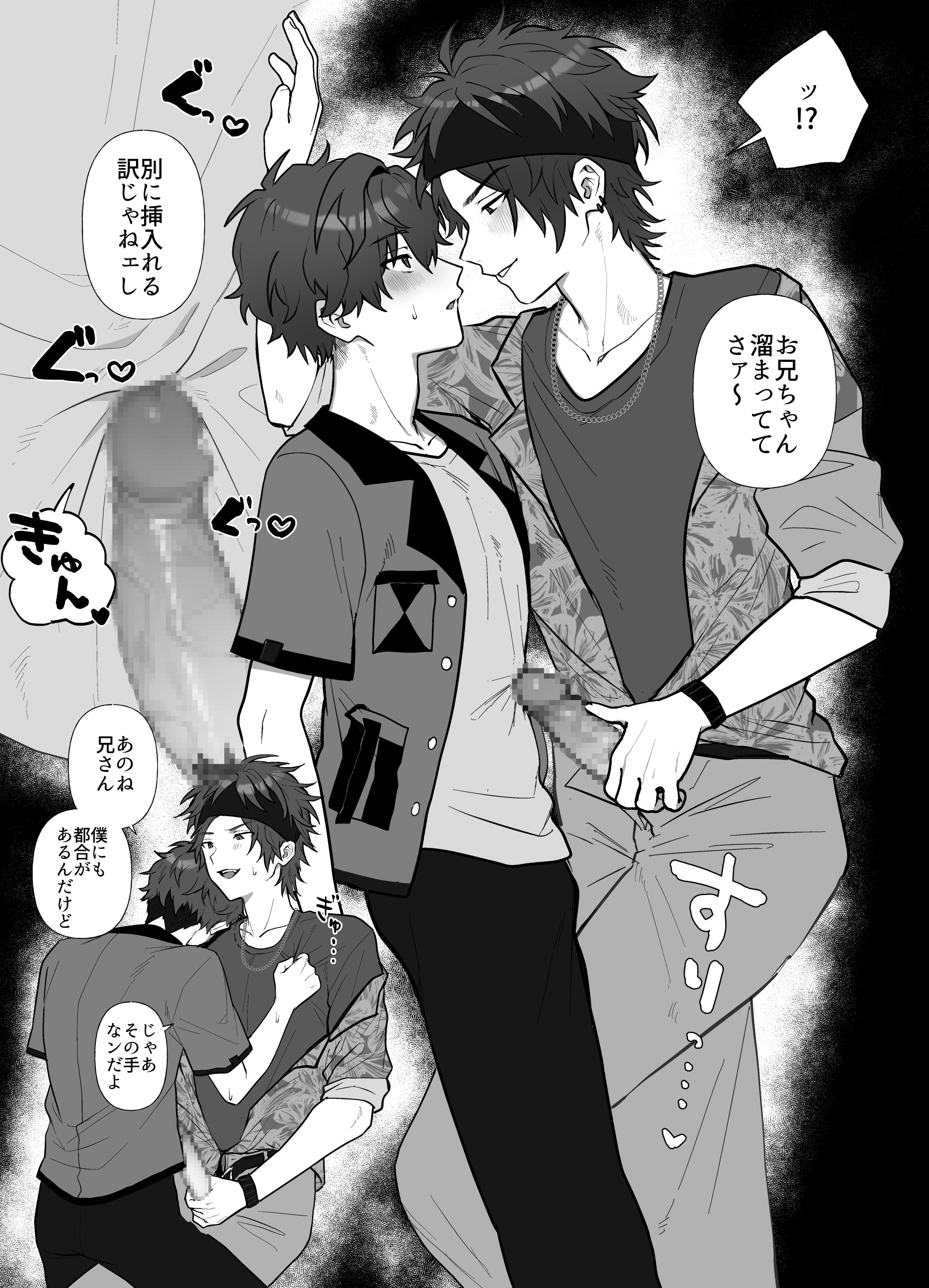 2boys, blue eyes, brother and brother, brothers, ensemble stars!, excited, gay, hiiro amagi, incest, male/male, penis, place bo kki, red hair, rinne amagi, siblings, yaoi