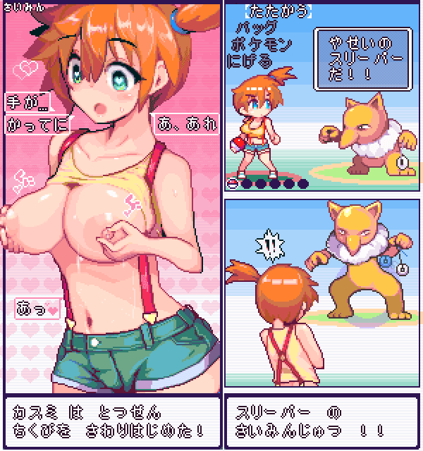 animated, areolae, asymmetrical hair, back, blush, bodily fluids, bouncing breasts, breast expansion, breasts, clothing, cowboy shot, curvaceous, denim, denim shorts, female, green eyes, hair between eyes, hair tie, holding, hypno, hypnosis, kasumi (pokemon), large breasts, legs, looking at object, mind control, navel, nipples, nude, open mouth, orange hair, pendulum, poke ball, pokemon, ponytail, shirt, short hair, short shorts, shorts, side ponytail, smile, solo focus, suspenders, suspenders hanging, sweat, sweatdrop, tank top, text, thick thighs, thighs, tied hair, todohagane, topless, topless female, wet, wide hips