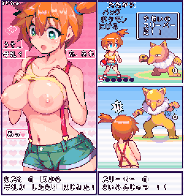animated, areolae, asymmetrical hair, back, blush, bodily fluids, bouncing breasts, breast expansion, breasts, clothing, cowboy shot, curvaceous, denim, denim shorts, female, green eyes, hair between eyes, hair tie, holding, hypno, hypnosis, kasumi (pokemon), large breasts, legs, looking at object, mind control, navel, nipples, nude, open mouth, orange hair, pendulum, poke ball, pokemon, ponytail, shirt, short hair, short shorts, shorts, side ponytail, smile, solo focus, suspenders, suspenders hanging, sweat, sweatdrop, tank top, text, thick thighs, thighs, tied hair, todohagane, topless, topless female, wet, wide hips