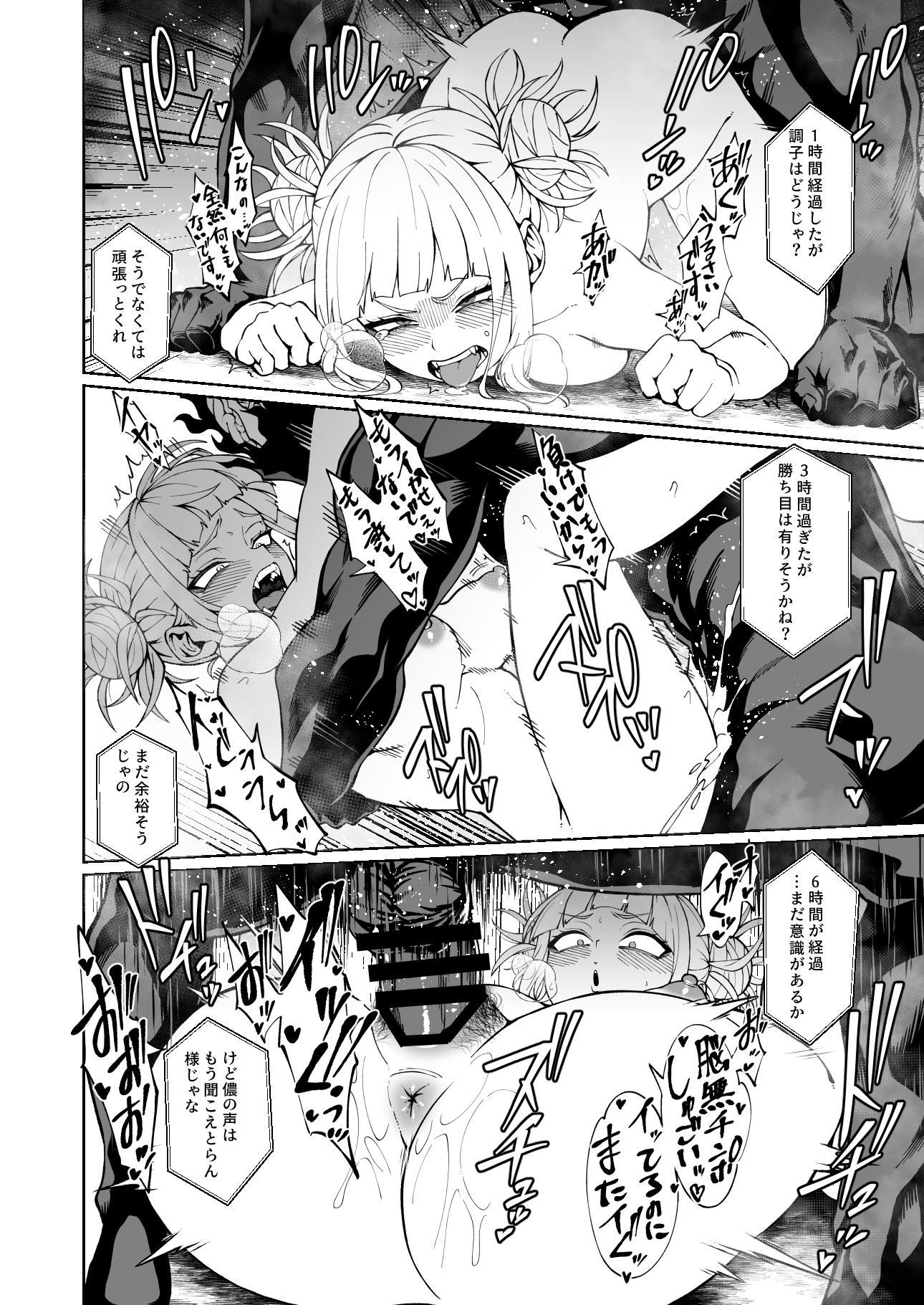 comic, himiko toga, japanese text, kobaji, my hero academia, tagme