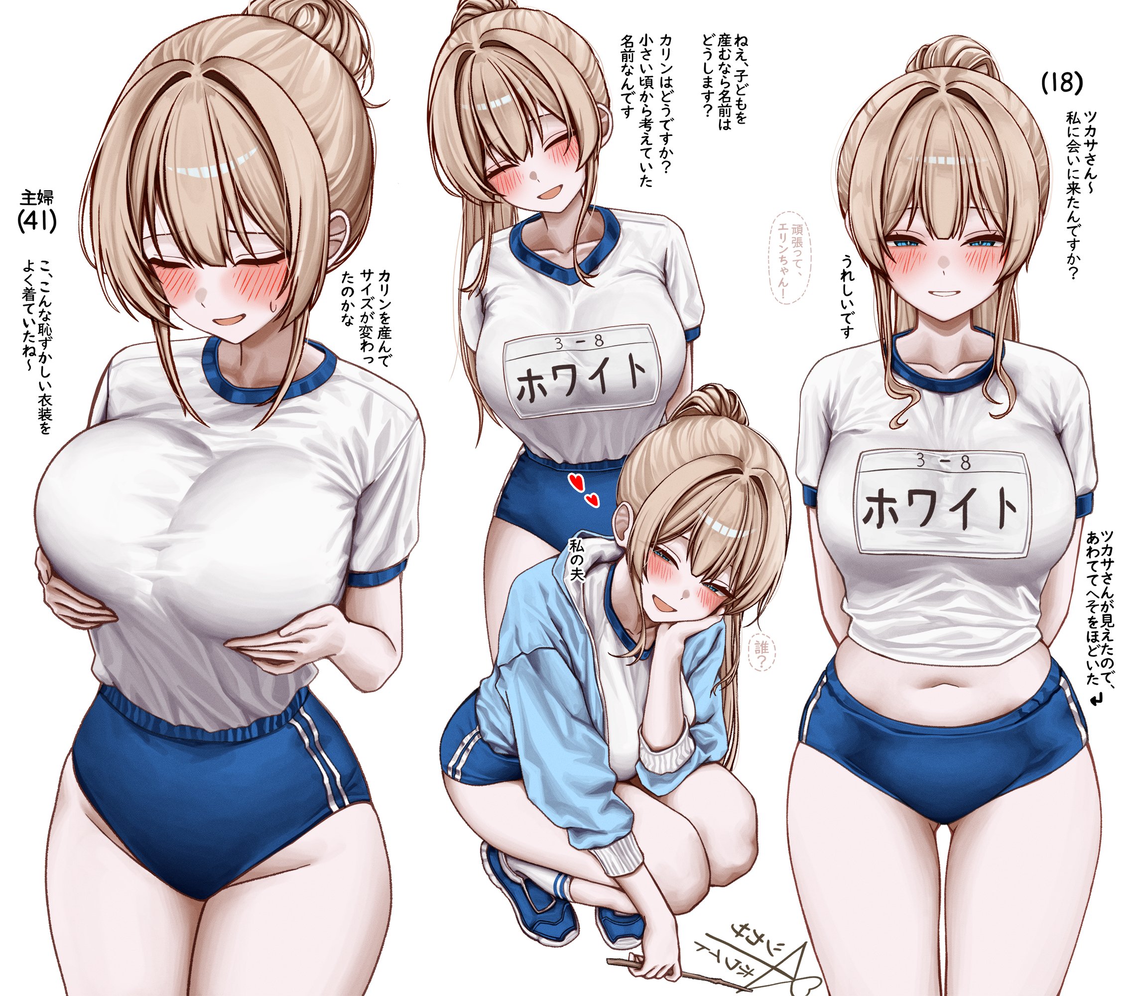 age progression, before and after, big breasts, blonde hair, blue eyes, blush, breast size difference, breast squeeze, buruma, clothed, clothed female, clothing, embarrassed, gwan-e, gym, gym uniform, hair bun, hoodie, jacket, japanese text, long ponytail, looking at viewer, medium breasts, milf, original, original character, ponytail, shirt, shoes, shorts, spoken heart, tsukasa erin, uniform, wet shirt