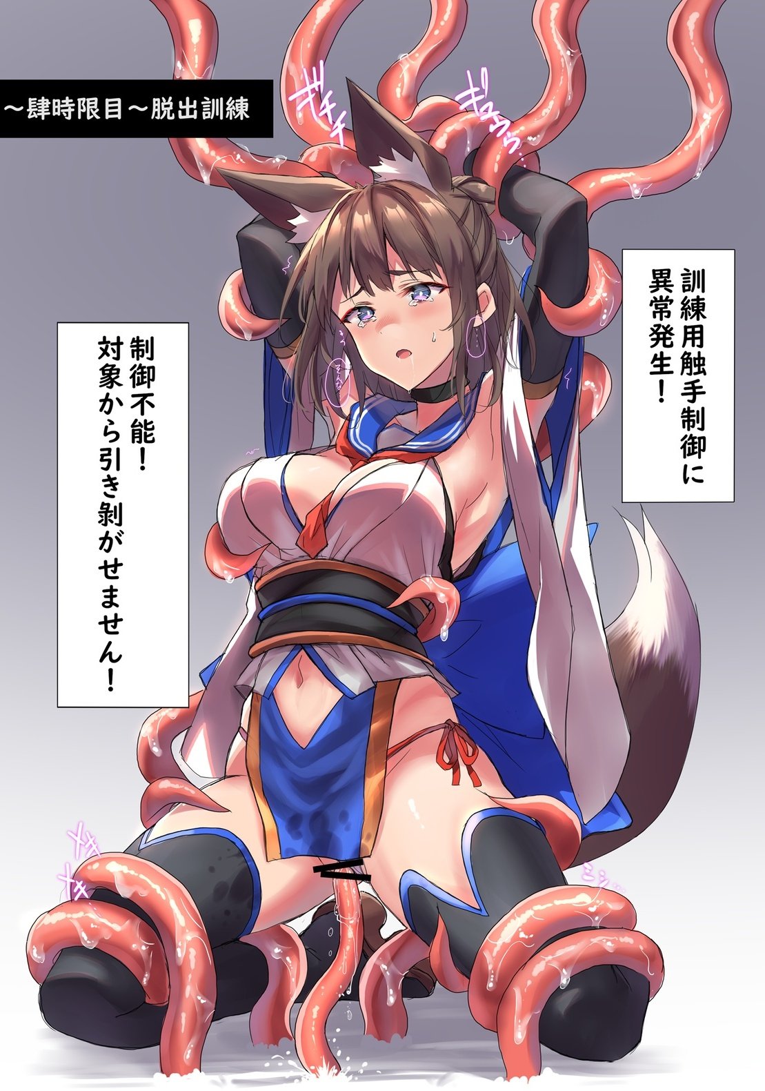 animal_ear_fluff animal_ears bar_censor bare_shoulders black_choker black_gloves black_thighhighs breasts brown_hair censored choker cleavage clothing_cutout commentary_request detached_sleeves elbow_gloves female fox_ears fox_girl fox_tail gloves highres kneeling navel_cutout okobo open_mouth original panties pelvic_curtain pink_eyes red_panties restrained revealing_clothes sailor_collar sandals sawaya_(mizukazu) side-tie_panties simple_background sweatdrop tail tentacle tentacle_on_female thighhighs translation_request underwear wide_sleeves