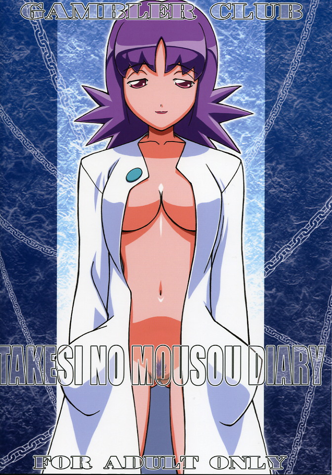 1girls 2003 breasts brown_eyes cleavage curvaceous female gambler_club human human_only kousaka_jun labcoat large_breasts naked_labcoat nintendo pale-skinned_female pale_skin philena_ivy pokemon pokemon_professor pokemon_rgby pubic_hair purple_hair short_hair solo tagme text