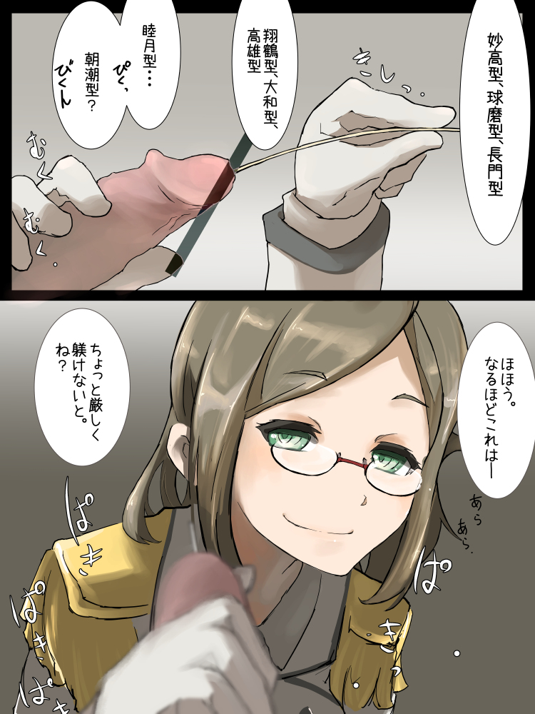 byohei_kioni censored epaulettes female femdom folded_ponytail glasses gloves green_eyes kantai_collection katori_(kantai_collection) male_urethral_insertion military military_uniform object_insertion penis text translation_request uniform urethral_insertion white_gloves