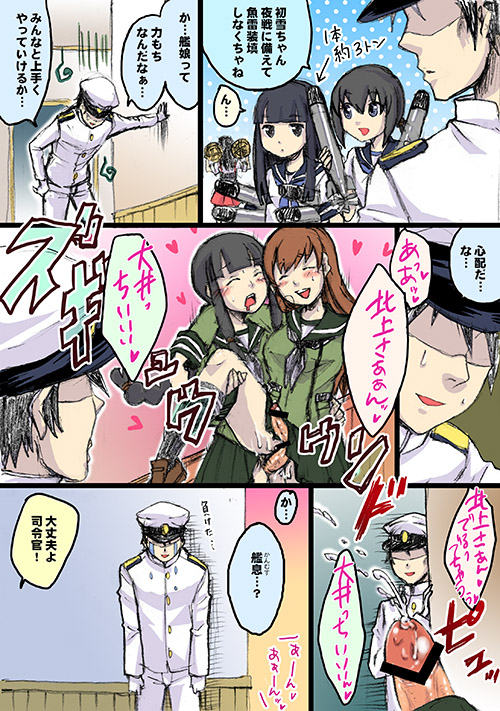 admiral_(kantai_collection) akagi_(kantai_collection) blush comic cum ejaculation fubuki_(kantai_collection) futa_with_futa futanari hair intersex kantai_collection long_hair miero military military_uniform multiple_girls naval_uniform penis school_uniform serafuku sex short_hair tears text translation_request uniform