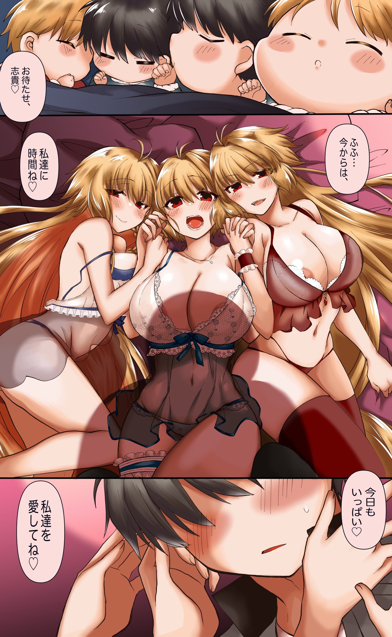 1girls 2323astronomy 3girls alternate_breast_size archetype_earth arcueid_brunestud bedroom_eyes big_breasts black_hair blonde_hair blush breasts breasts_bigger_than_head color colored dialogue dual_persona fate/grand_order group harem horny horny_female huge_breasts imminent_sex japanese_text large_breasts laying_on_bed lingerie looking_at_viewer looking_pleasured melty_blood multiple_girls plump pov red_eyes resting thick thick_thighs tohno_shiki translation_request triple_persona tsukihime wide_hips