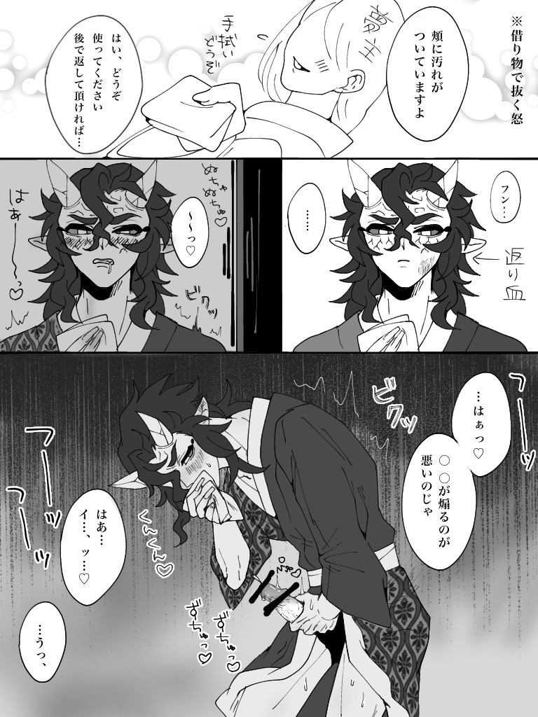 1boy 1girls demon demon_boy demon_horns demon_humanoid demon_slayer dominant dominant_male domination female greyscale hantengu horny horny_male japanese japanese_clothes japanese_clothing japanese_male kimetsu_no_yaiba long_bangs long_hair long_hair_male male male_focus male_only male_penetrating masturbating masturbating_while_watching masturbation muscles muscular muscular_male pointy_ears sekido sharp_teeth smelling_underwear stroking_cock stroking_penis submissive submissive_male translation_request upper_moon y/n そうこ_(artist)