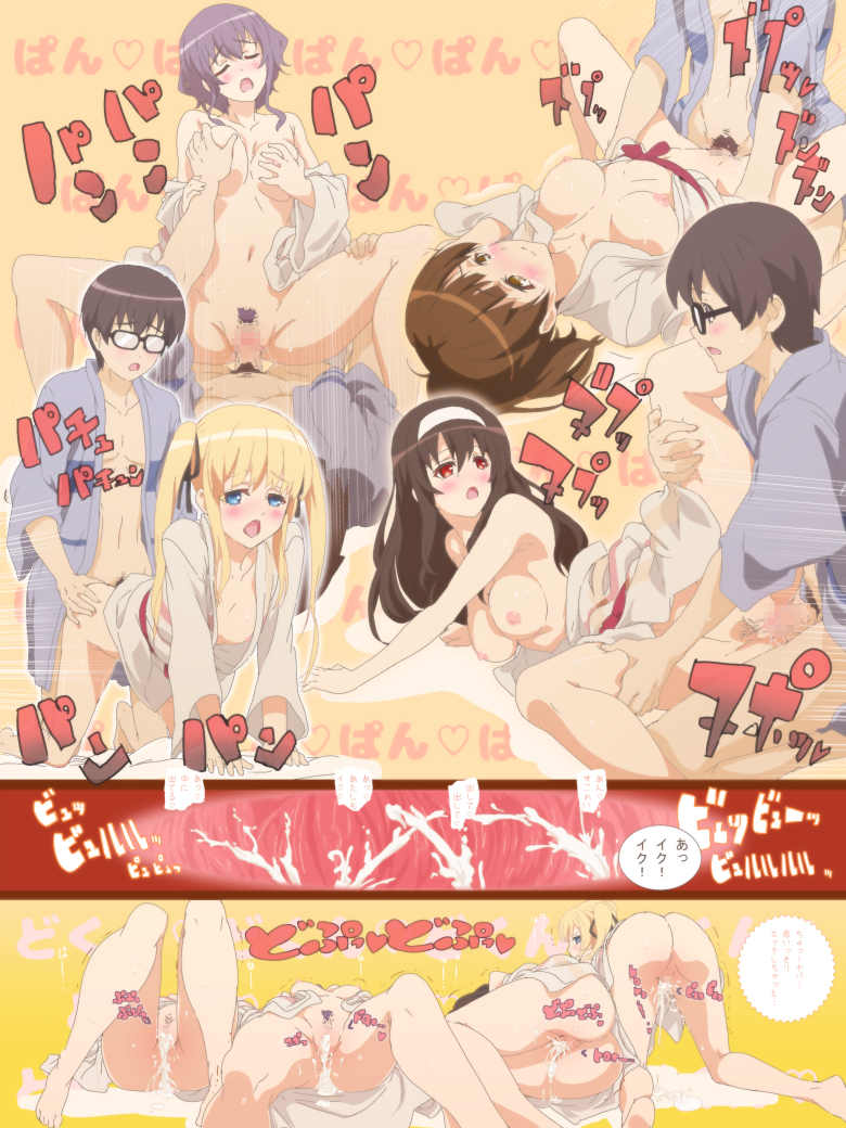 1boy 4girls after_sex after_vaginal aki_tomoya black_hair blonde_female blonde_hair blue_eyes breast_grab breasts brown_eyes brown_hair censored closed_eyes clothing cousins cowgirl_position cum cum_in_pussy cum_inside doggy_style ejaculation glasses hyoudou_michiru incest japanese_clothes kakinop kasumigaoka_utaha katou_megumi long_hair lowres missionary_position mosaic_censoring multiple_girls nipples open_clothes pubic_hair purple_hair pussy red_eyes saenai_heroine_no_sodatekata sawamura_spencer_eriri self_fondle sex short_hair sideways_missionary_position small_breasts tied_hair translated twintails vaginal_penetration