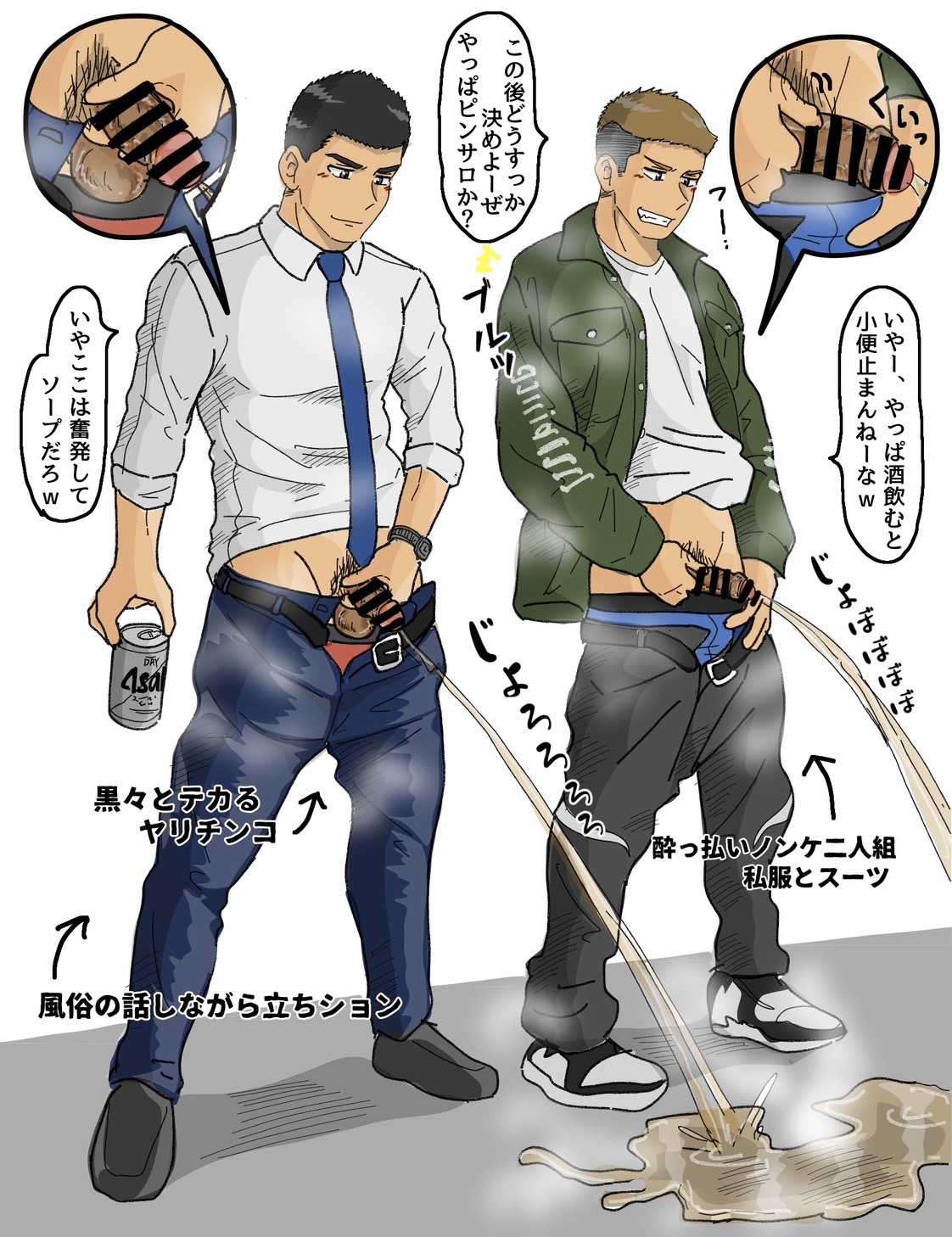 Anime boy peeing with a happy expression