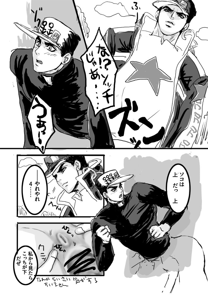 2boys anus balls choro8304046284 cuntboy dialogue diamond_is_unbreakable dilf duo duo_focus full-package_cuntboy herm hermaphrodite human intersex jojo's_bizarre_adventure jotaro_kujo kanachorro_(pixiv_641751) male male_focus male_only maleherm maleherm_penetrated multi_genitalia penetration penis pussy selfcest stone_ocean text vaginal_penetration vaginal_sex