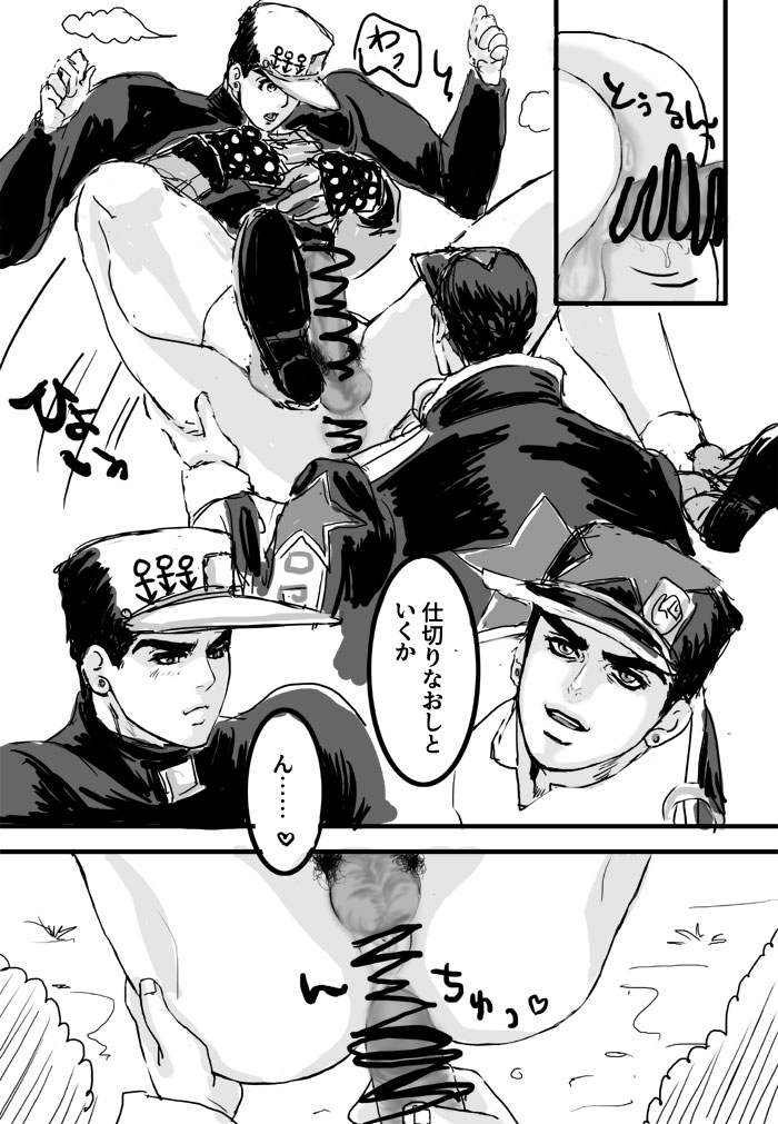 2boys anus balls censored choro8304046284 cuntboy diamond_is_unbreakable duo duo_focus erection full-package_cuntboy herm hermaphrodite human intersex jojo's_bizarre_adventure jotaro_kujo kanachorro_(pixiv_641751) male male_focus male_only male_penetrating male_penetrating_maleherm maleherm multi_genitalia penetration penis pussy selfcest stone_ocean