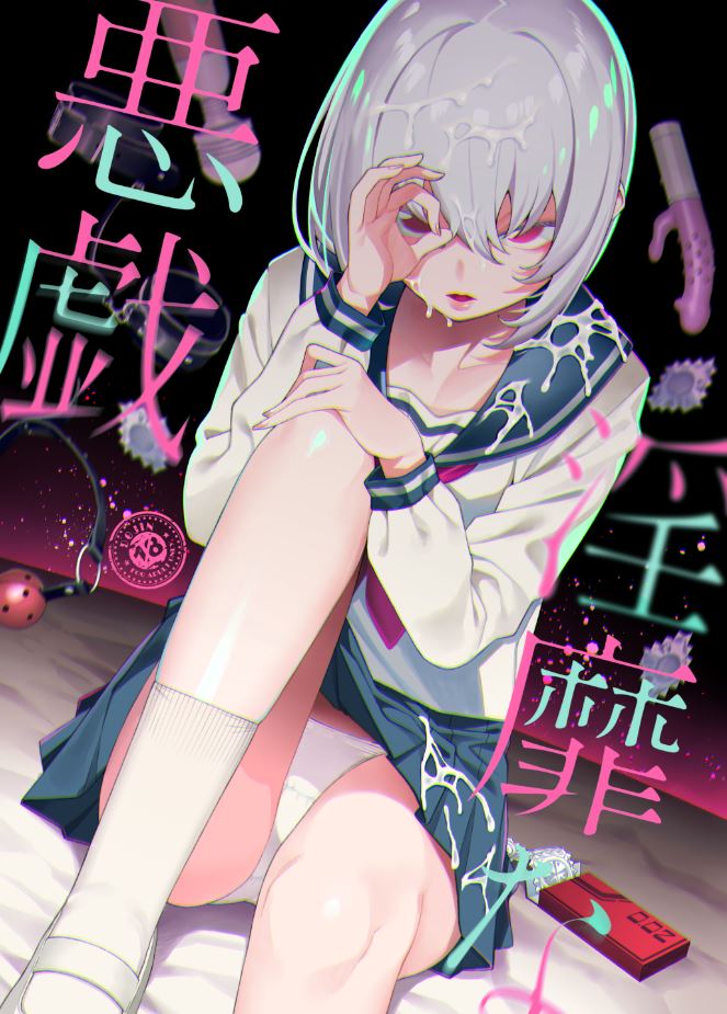 anklehighs ball_gag condom_box cover cover_page crew_socks cum cum_on_clothes doujin_cover female gag grey_hair knee_up long_sleeves looking_at_viewer neckerchief ok_sign ok_sign_over_eye original panties pink_eyes school_uniform serafuku shoes short_hair sitting skirt socks socks_and_shoes solo underwear uwabaki white_panties white_socks yuukyuu_ponzu