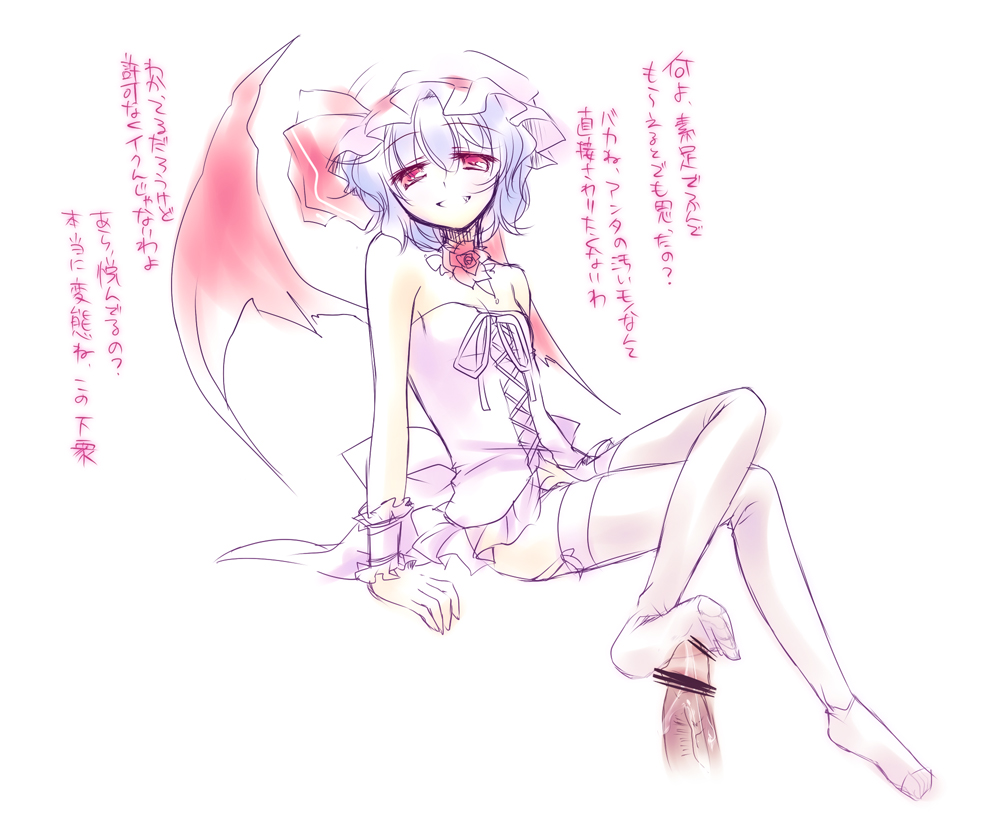 blue_hair censored crossed_legs feet femdom footjob footjob_with_legwear hat mitsuki_(artist) motomiya_mitsuki open_mouth penis red_eyes remilia_scarlet sitting solo thighhighs touhou translated translation_request wings