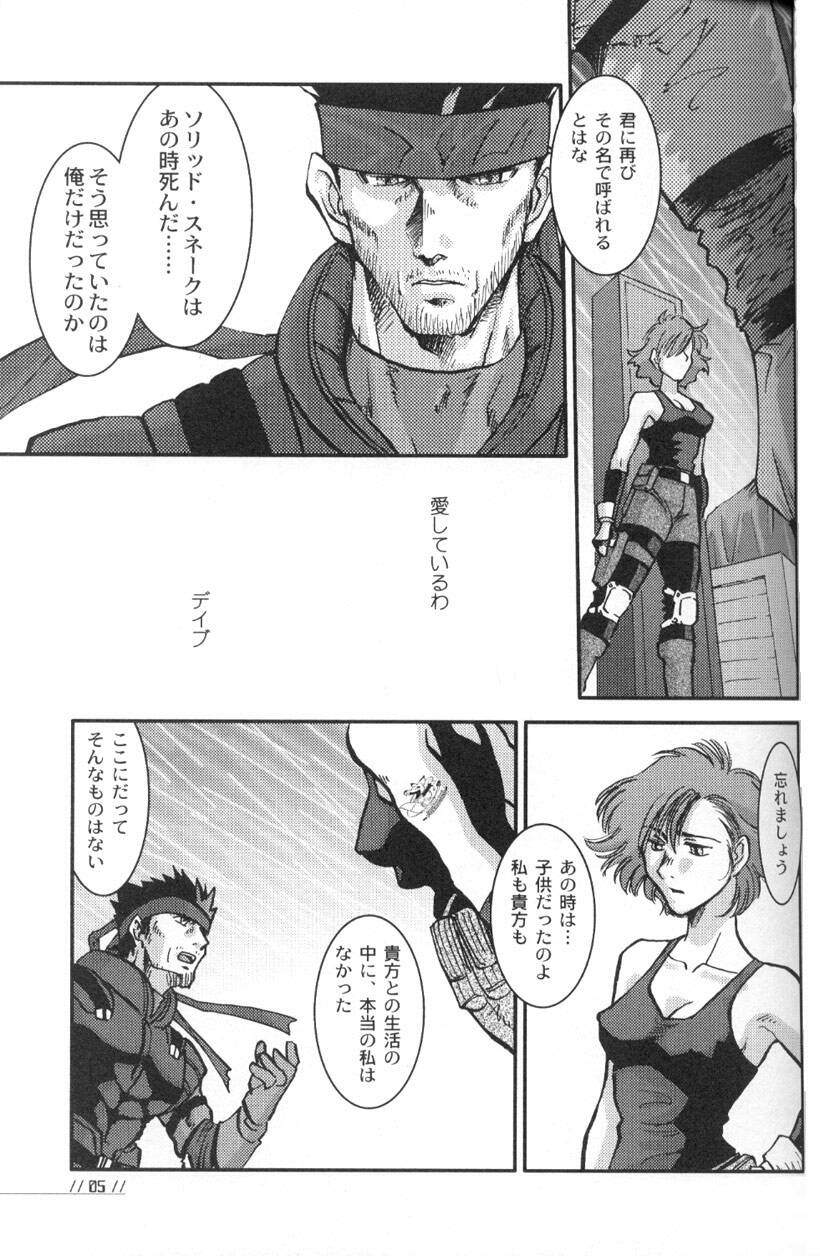 comic female human male meryl_silverburgh metal_gear metal_gear_solid nomad solid_snake